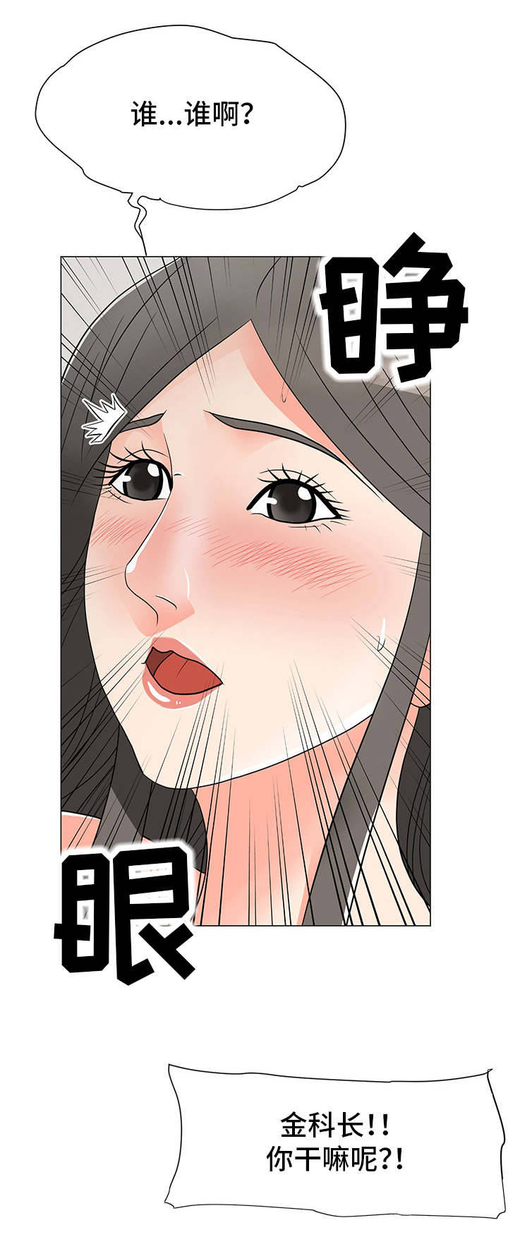 第25章：下药7