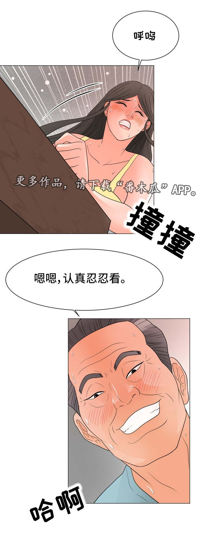第38章：第一次10