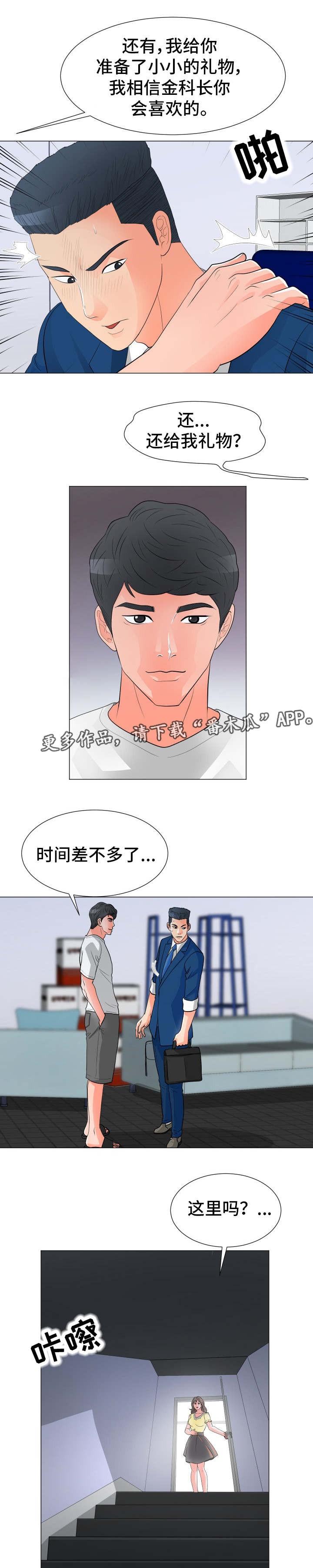 第45章：礼物8