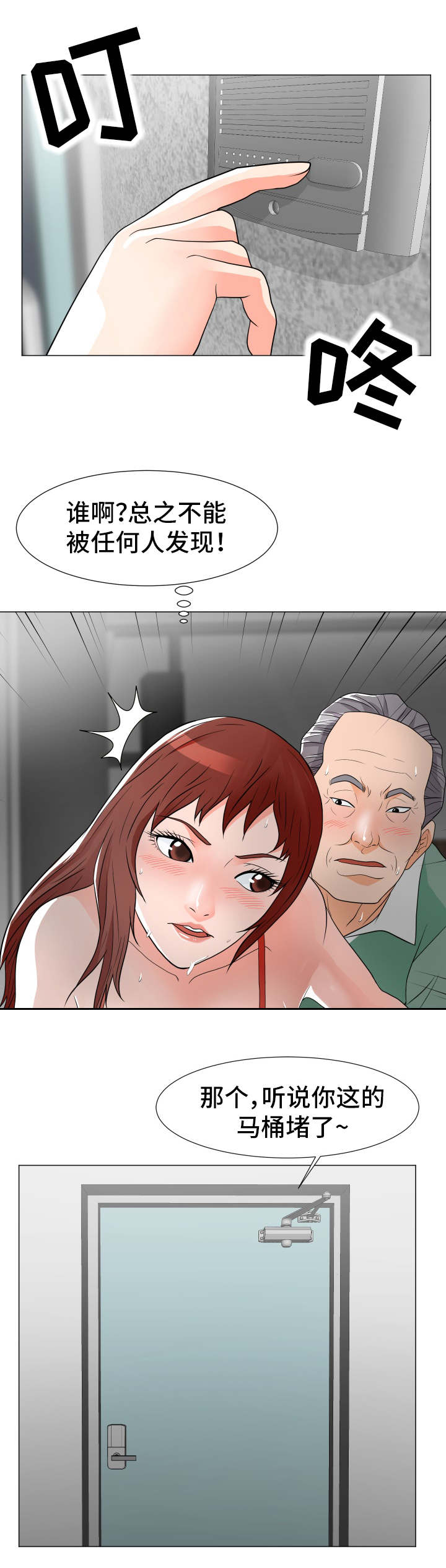 第17章：租金3