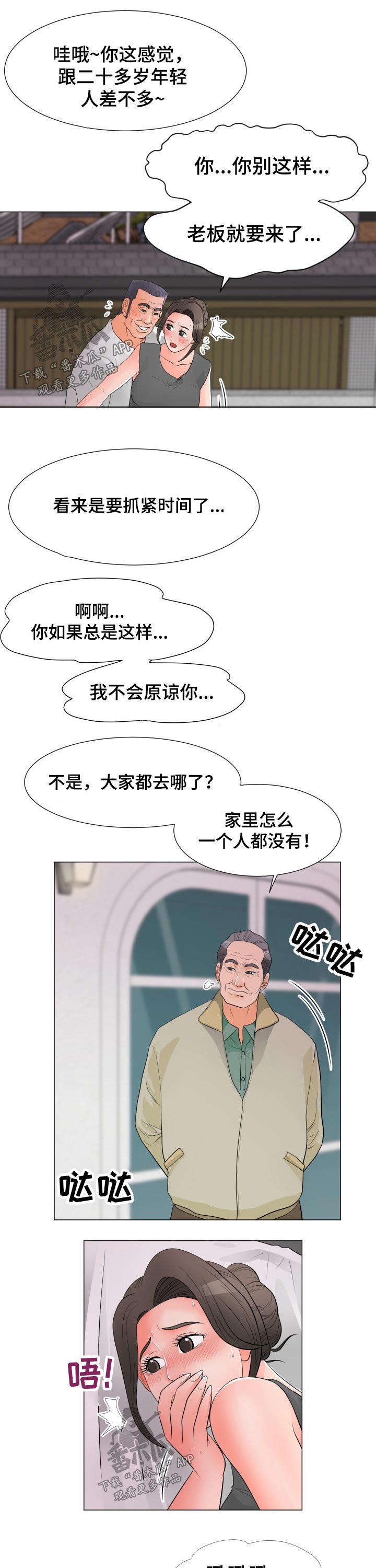 第52章：女儿10
