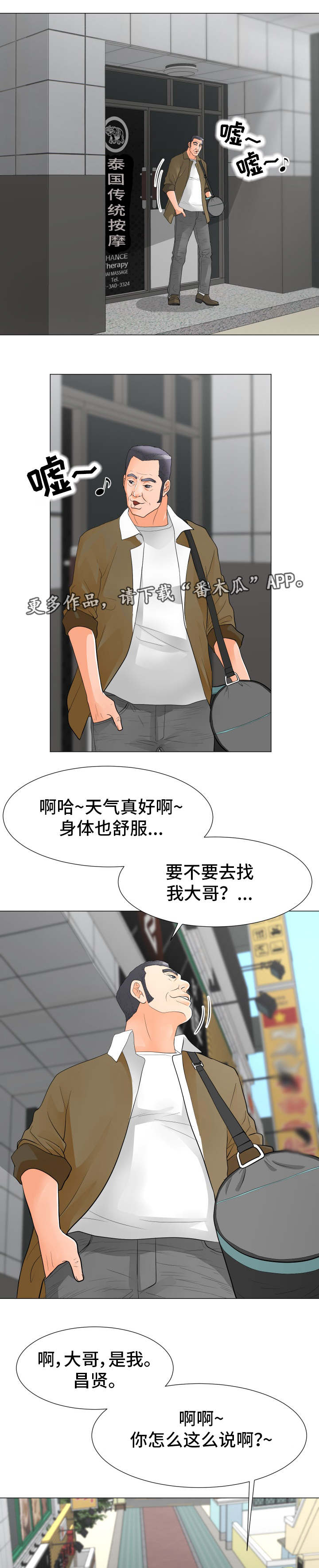 第48章：拉拢5