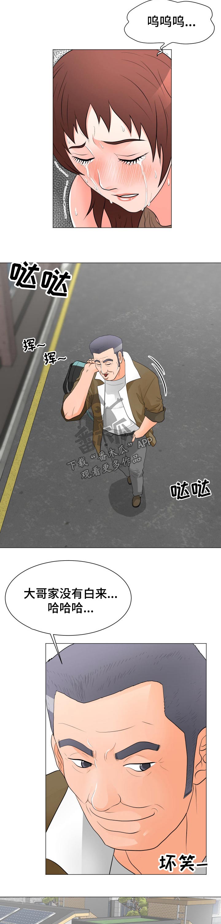 第51章：生气5