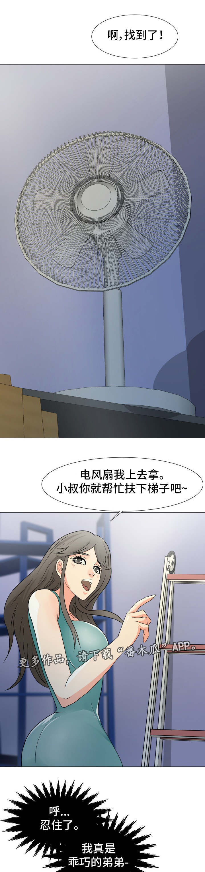 第5章：再次中断12