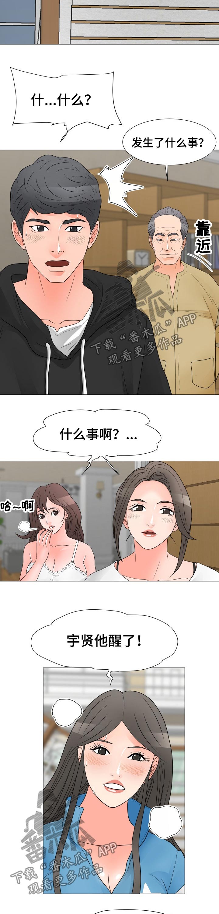 第60章：清醒6