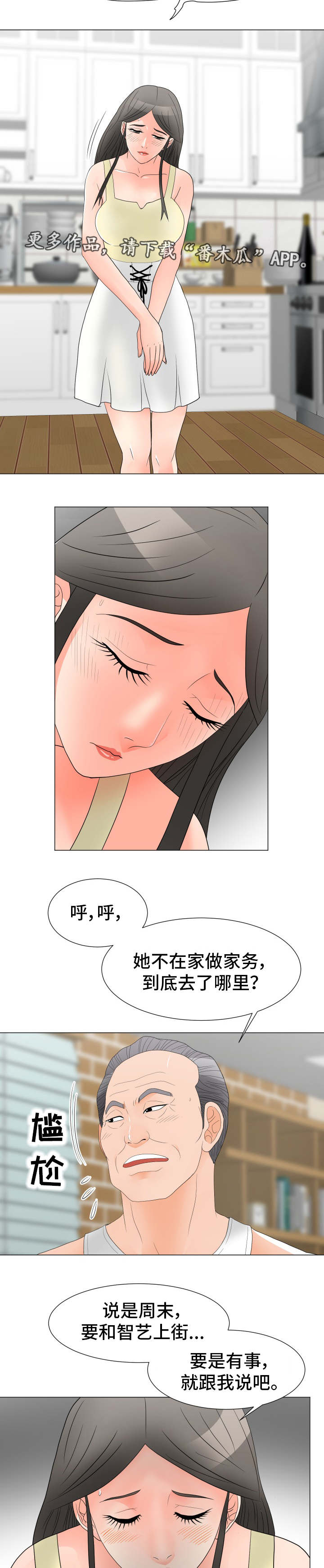 第33章：有问题7