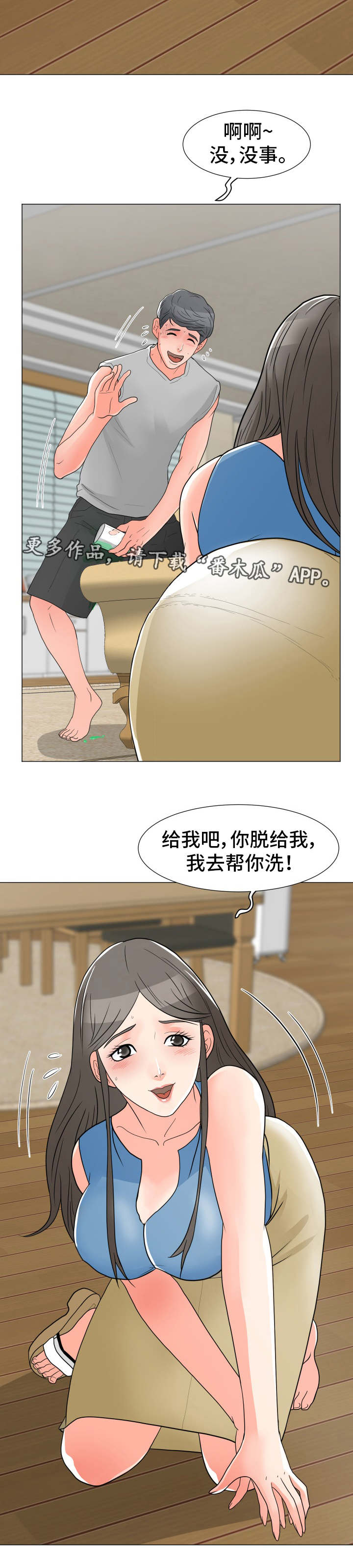 第7章：意外5