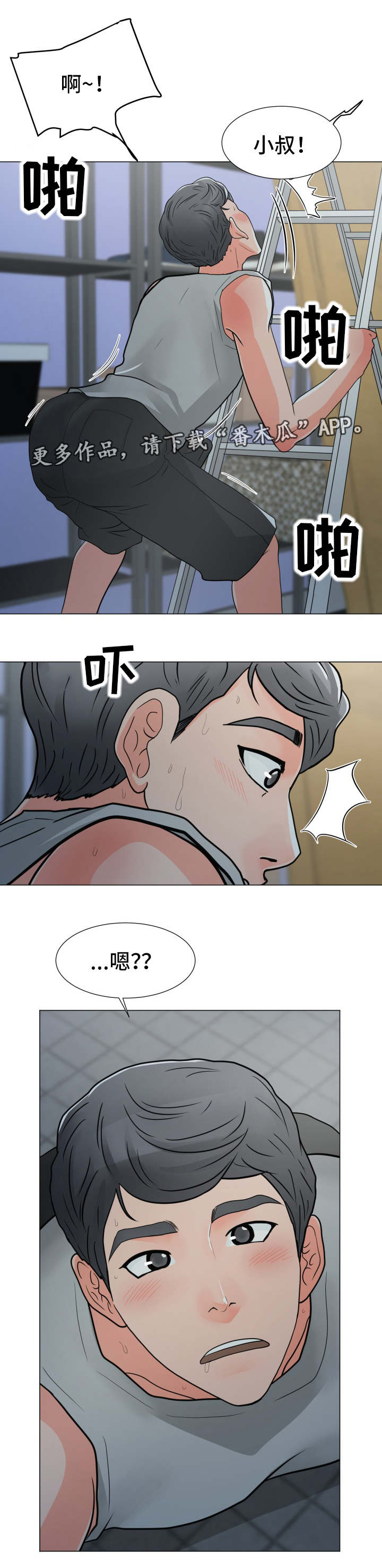 第6章：大嫂5