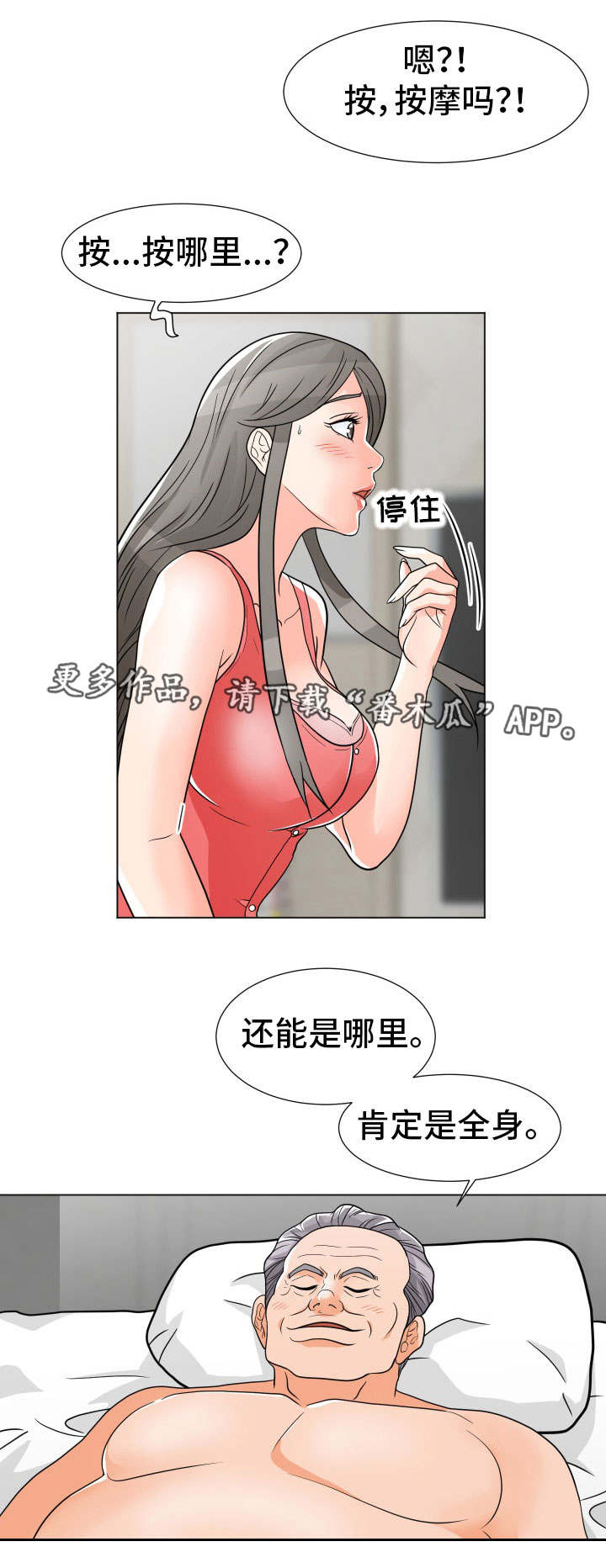 第11章：玩腻了12