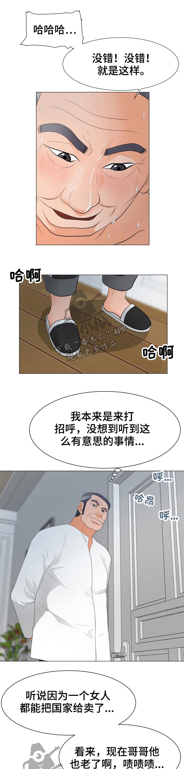 第53章：父亲6