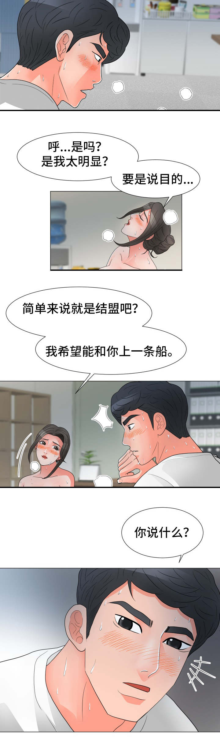 第40章：联盟5