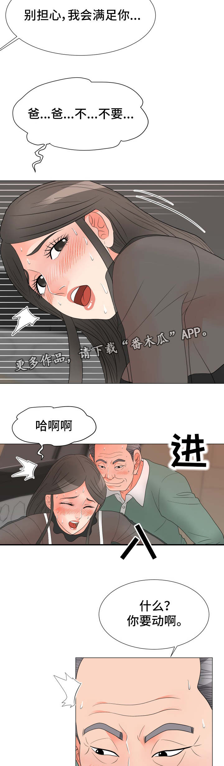 第32章：有点奇怪7