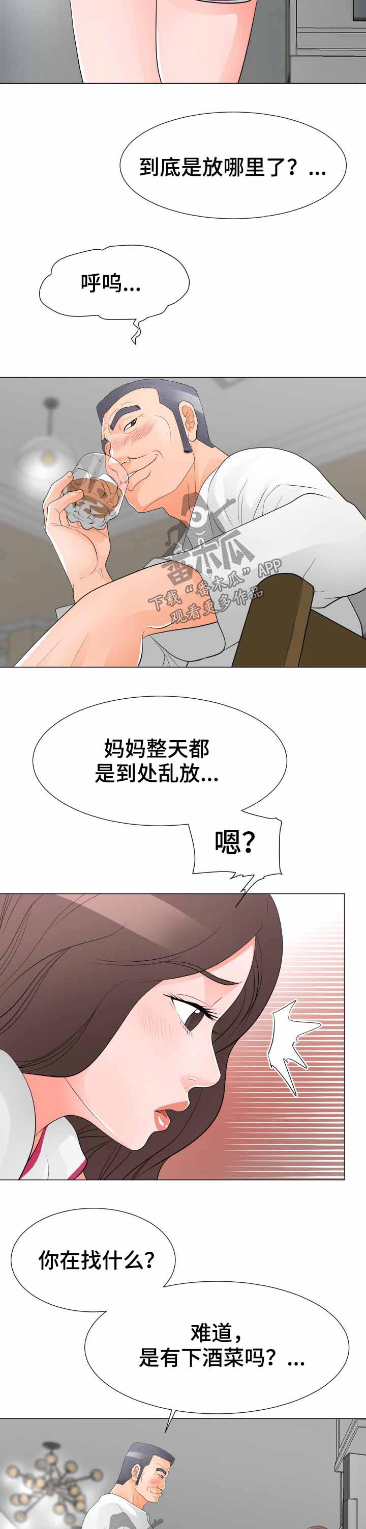 第54章：威胁6