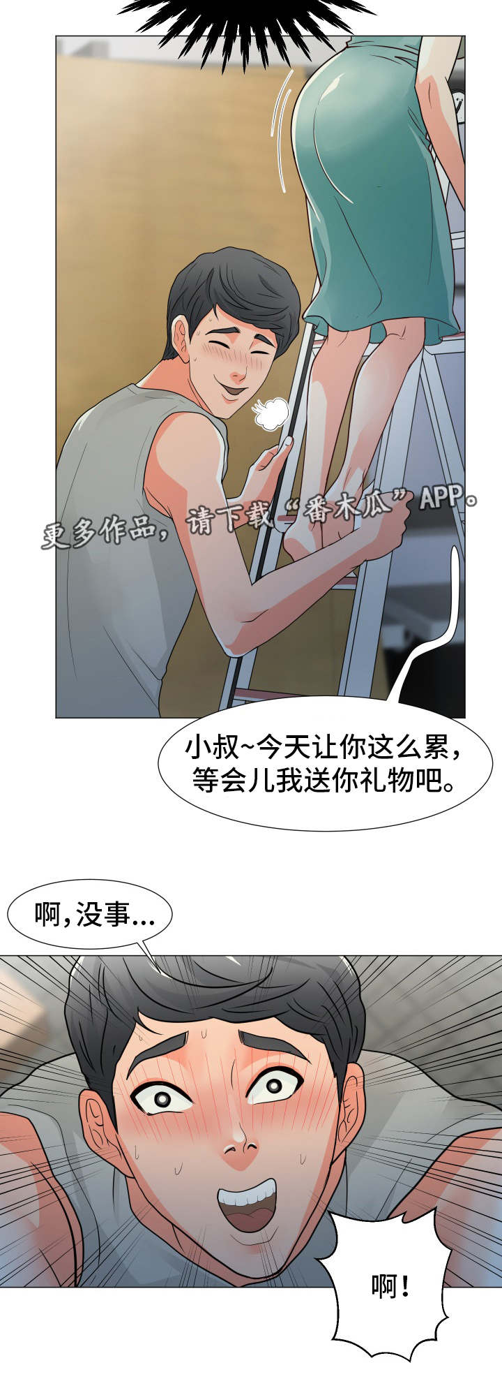 第5章：再次中断13