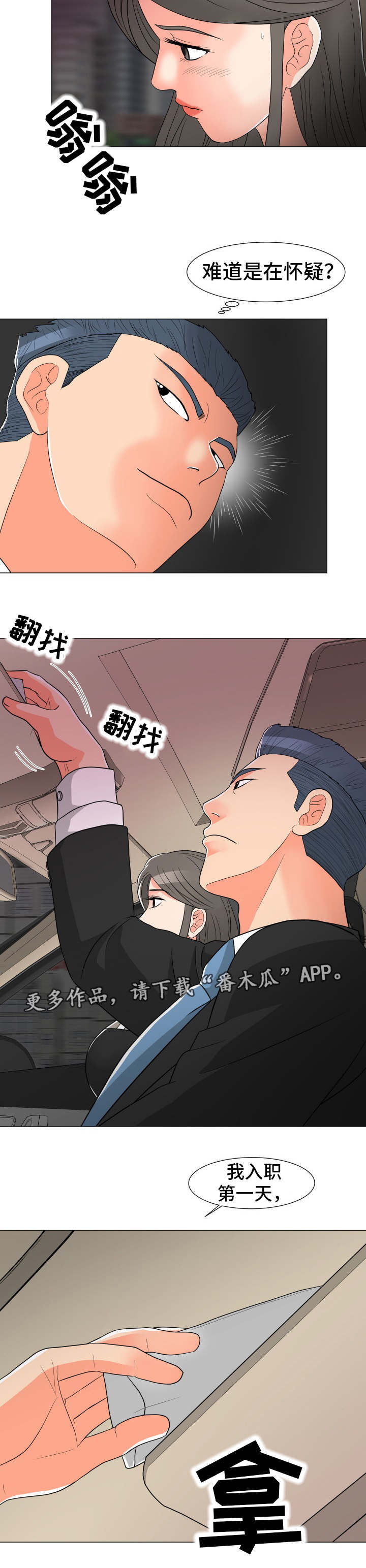 第23章：大单子8
