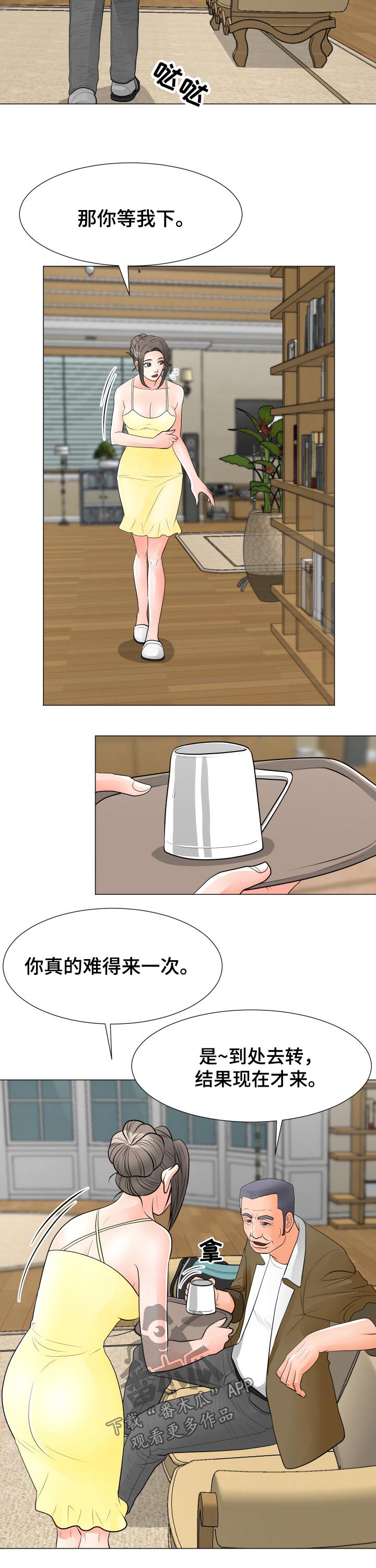 第52章：女儿3
