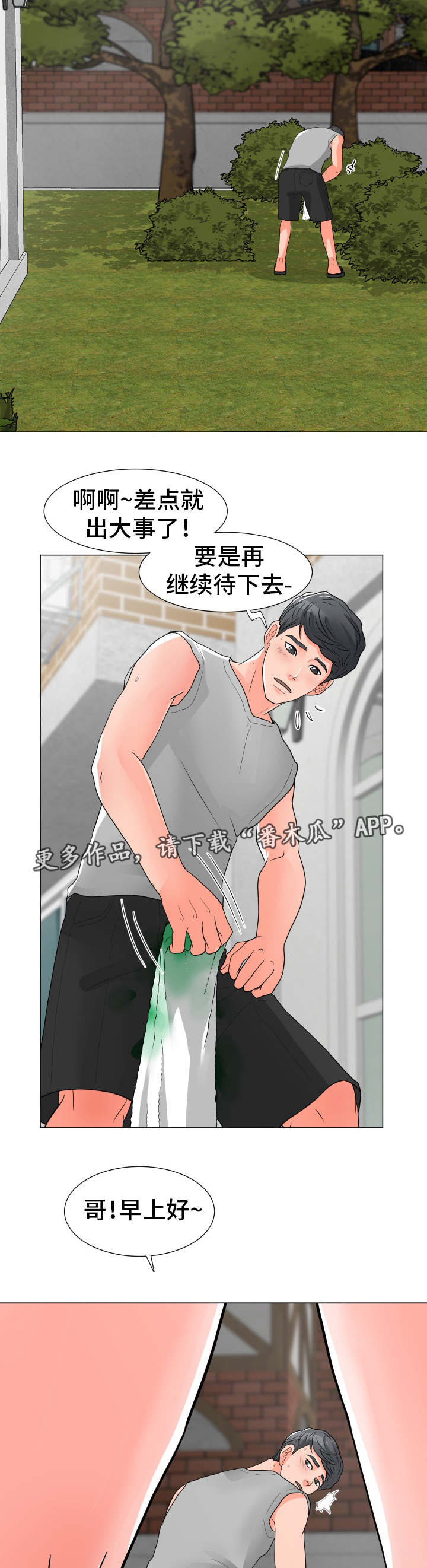 第7章：意外8