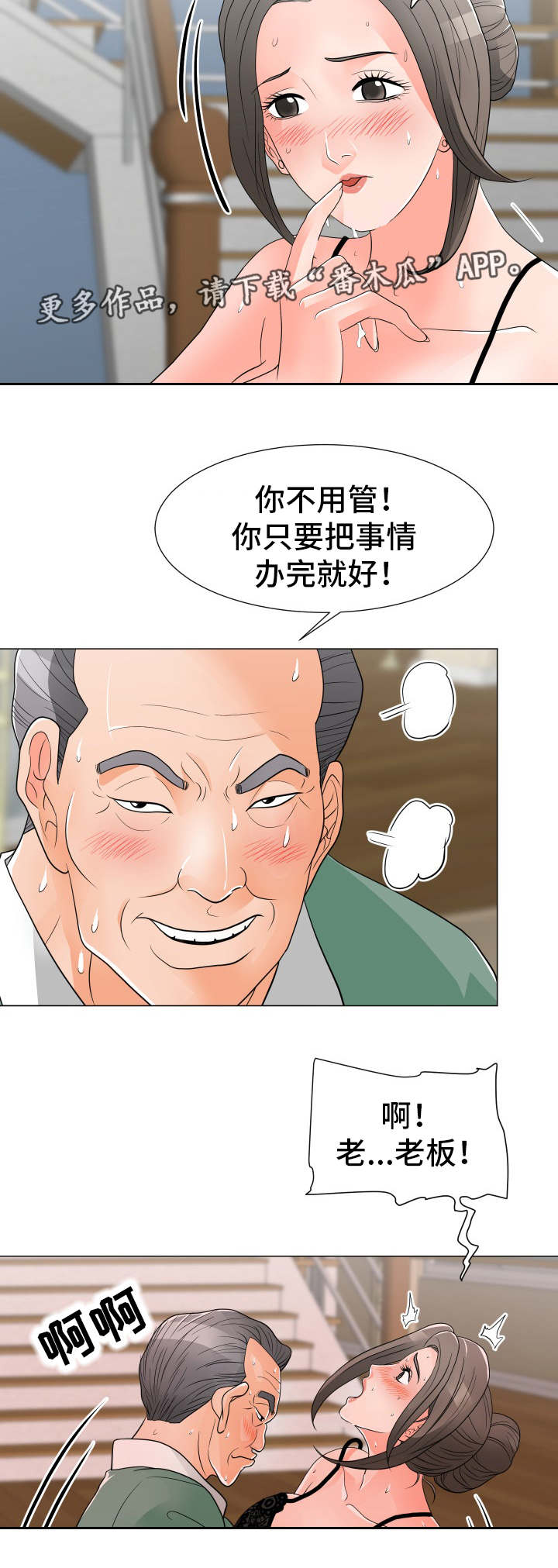 第26章：太过分4
