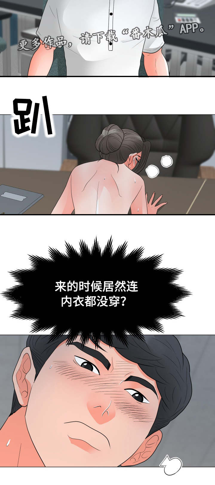 第39章：有话要说7
