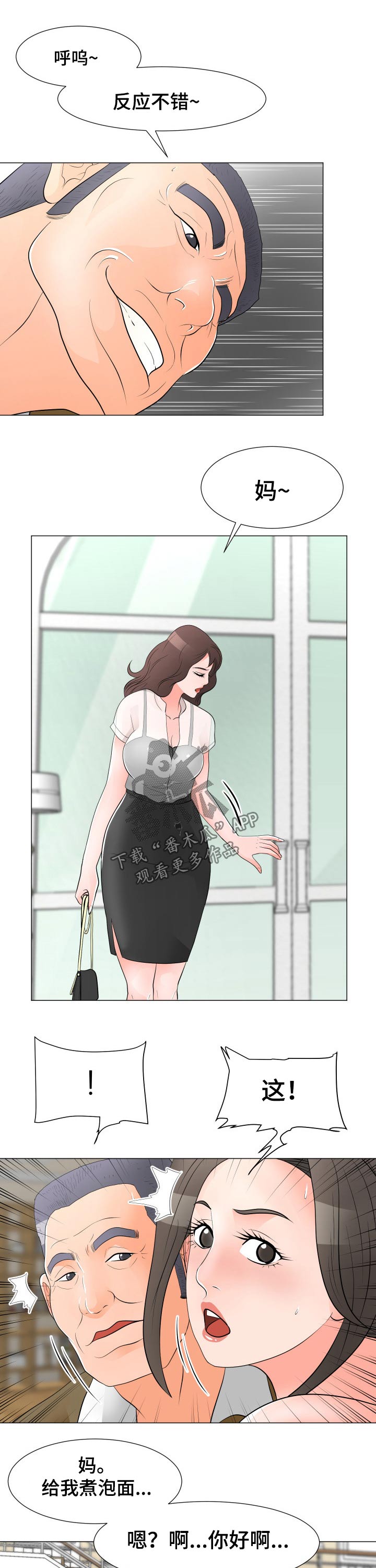 第52章：女儿6