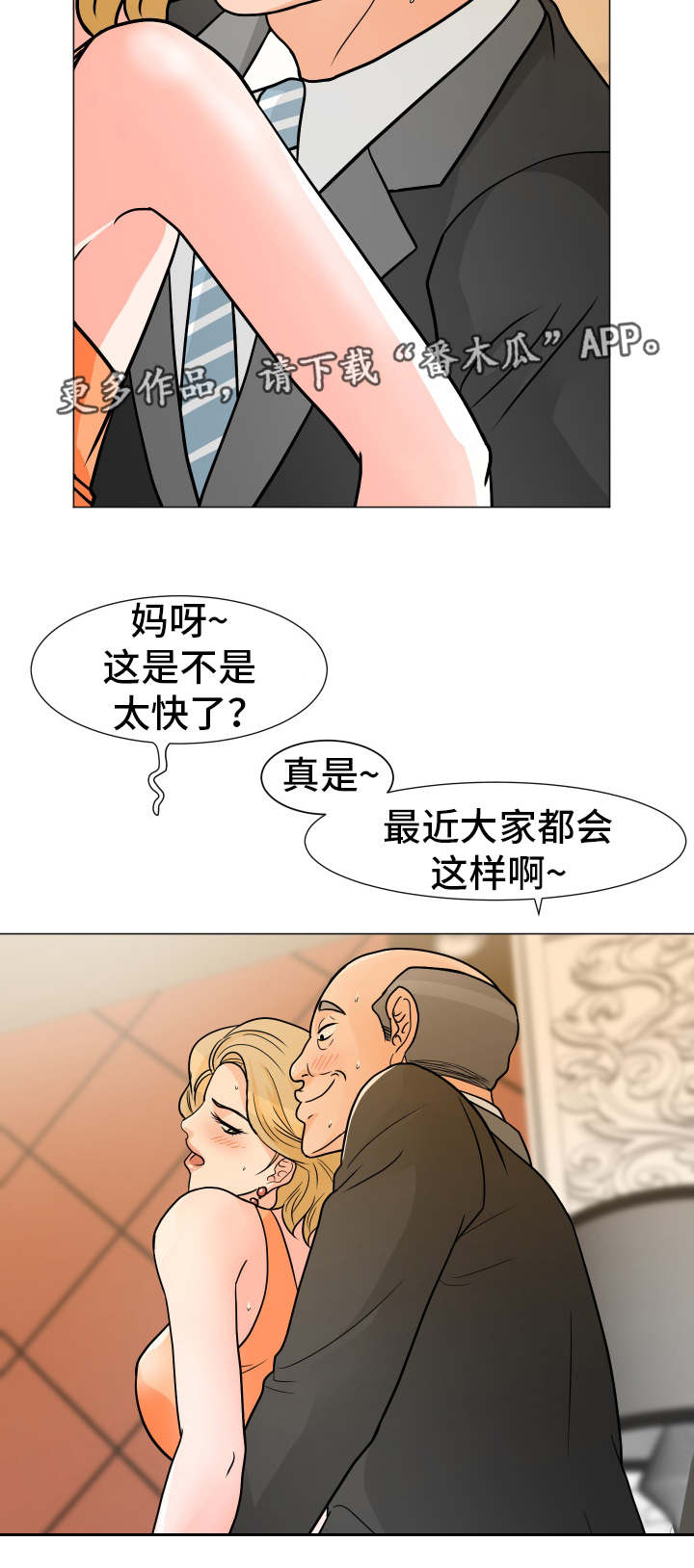 第13章：常客9