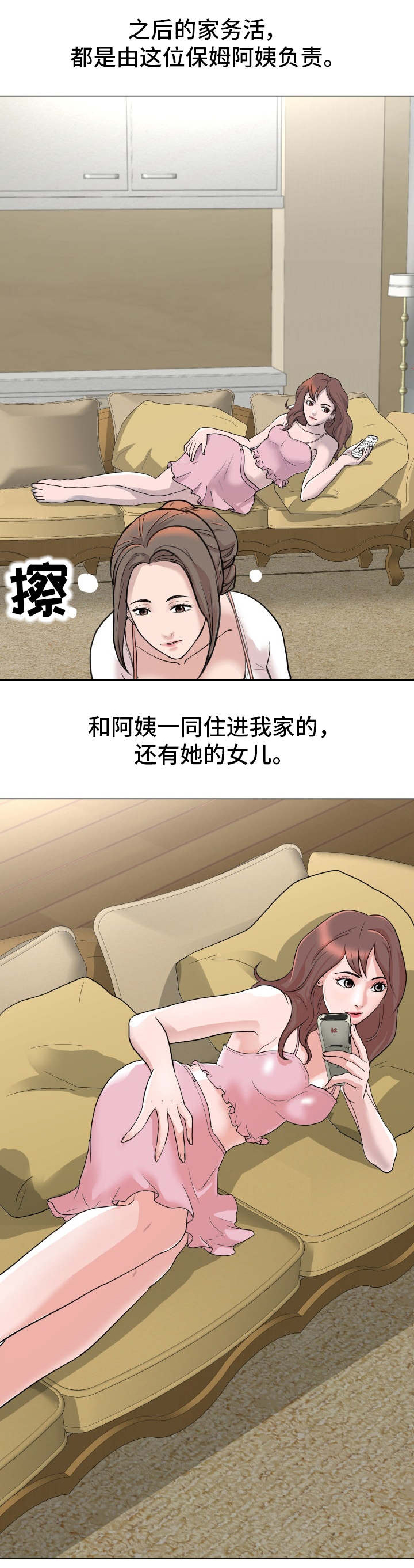 第1章：家庭成员2