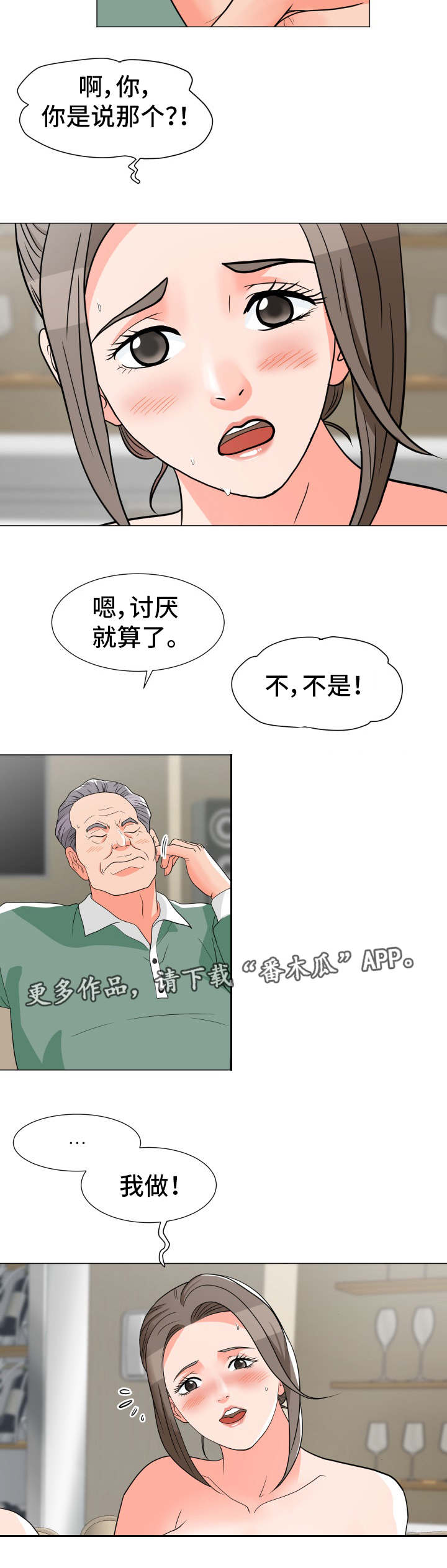 第10章：母女9