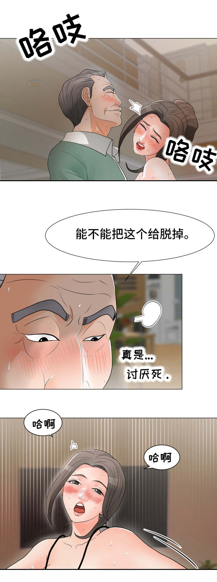 第26章：太过分5