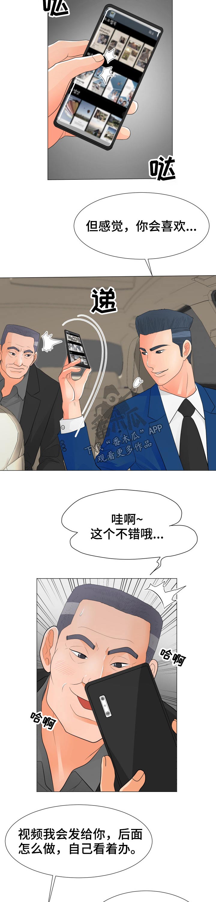 第54章：威胁12