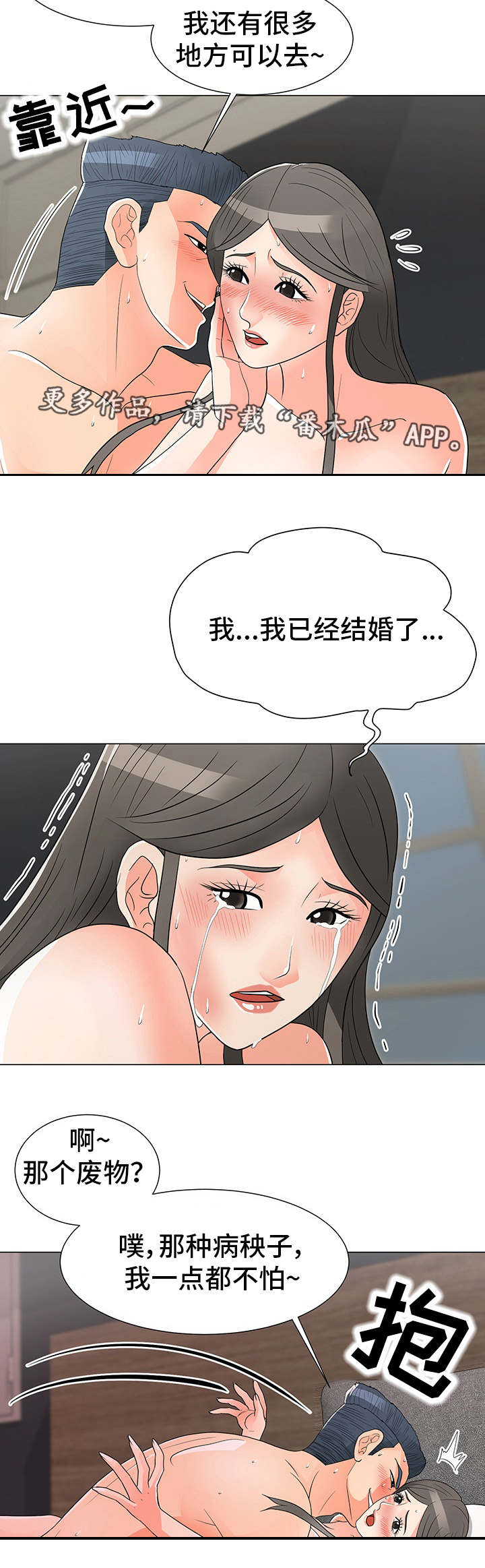 第25章：下药11
