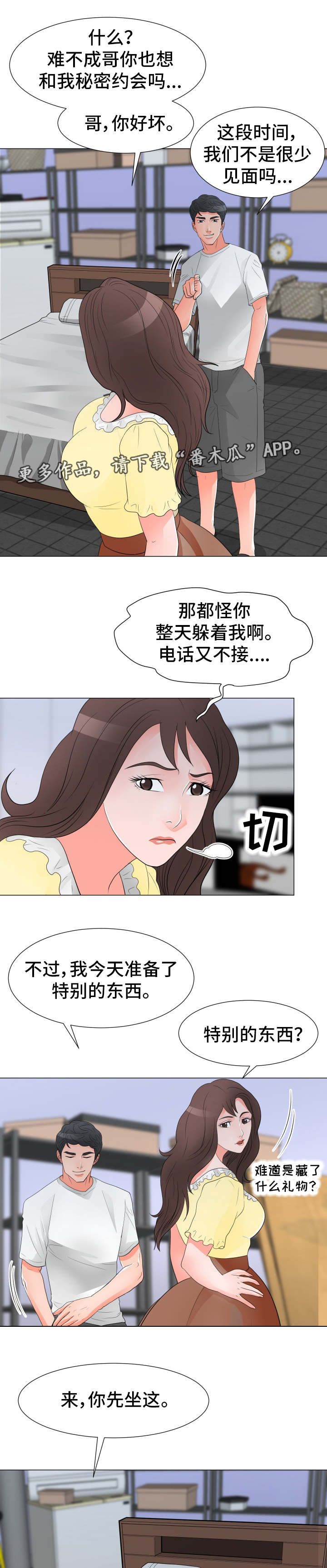 第46章：发现 0
