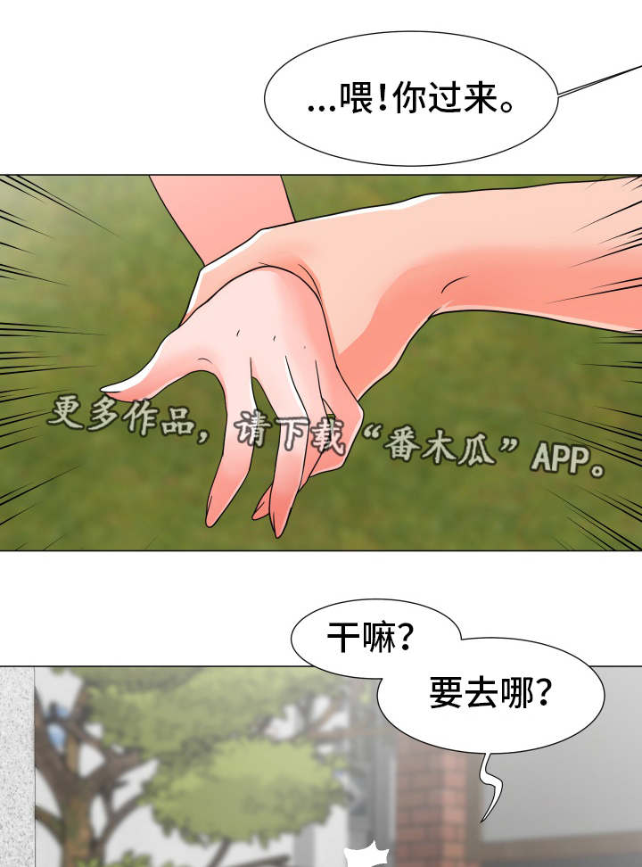 第7章：意外11