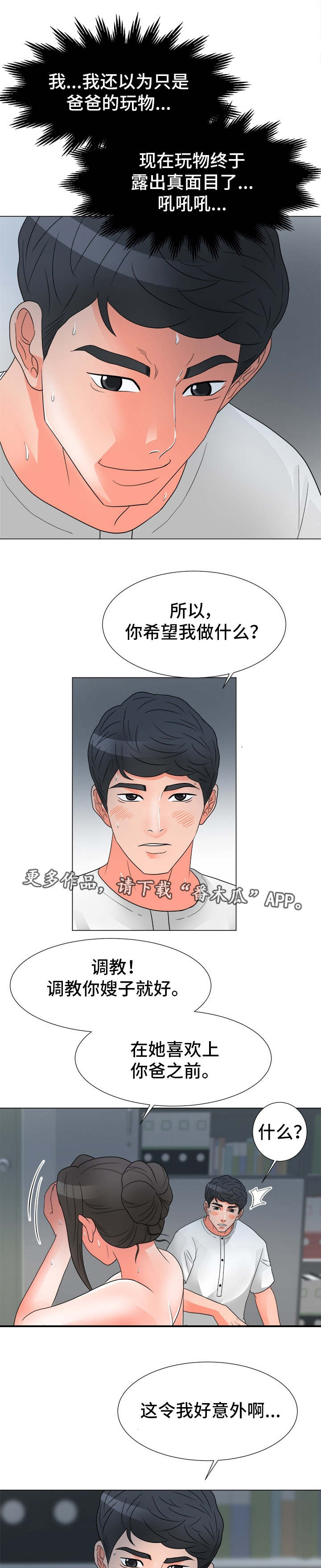 第40章：联盟8