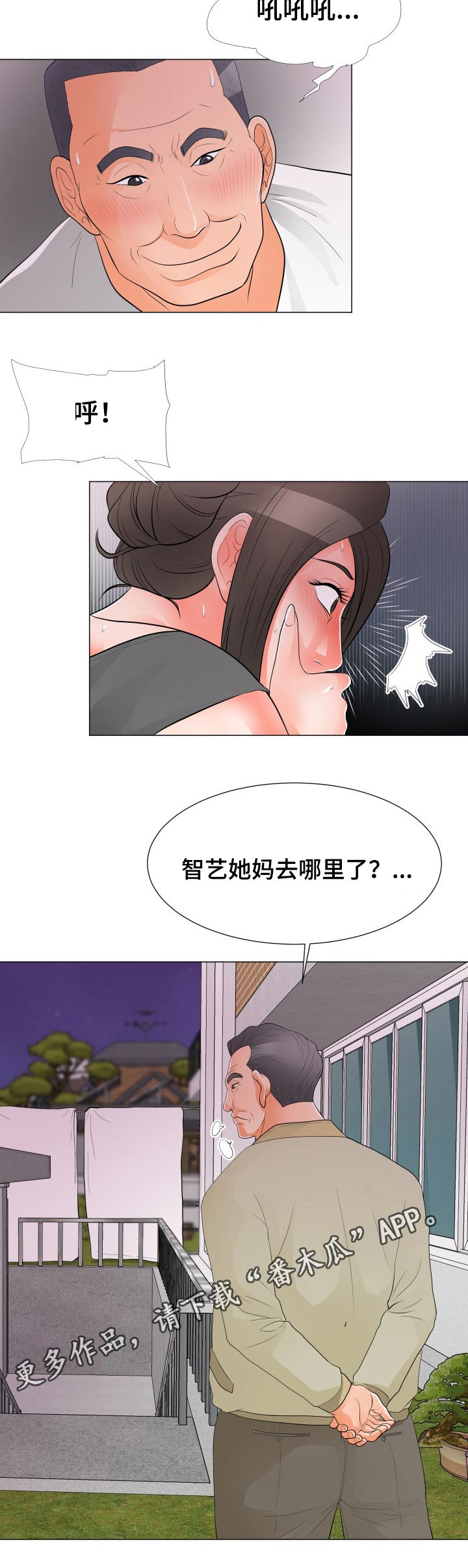 第52章：女儿11