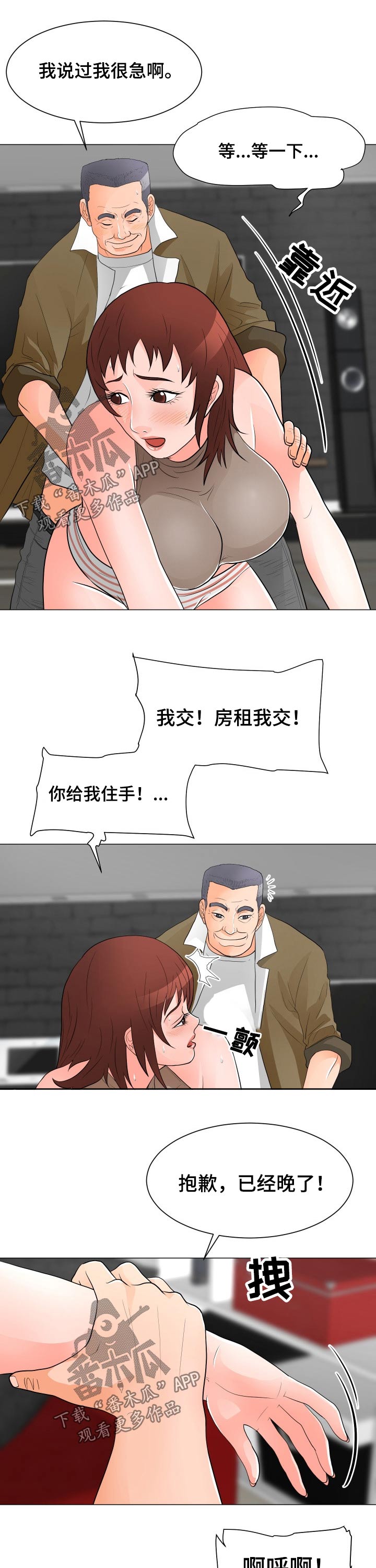 第51章：生气2