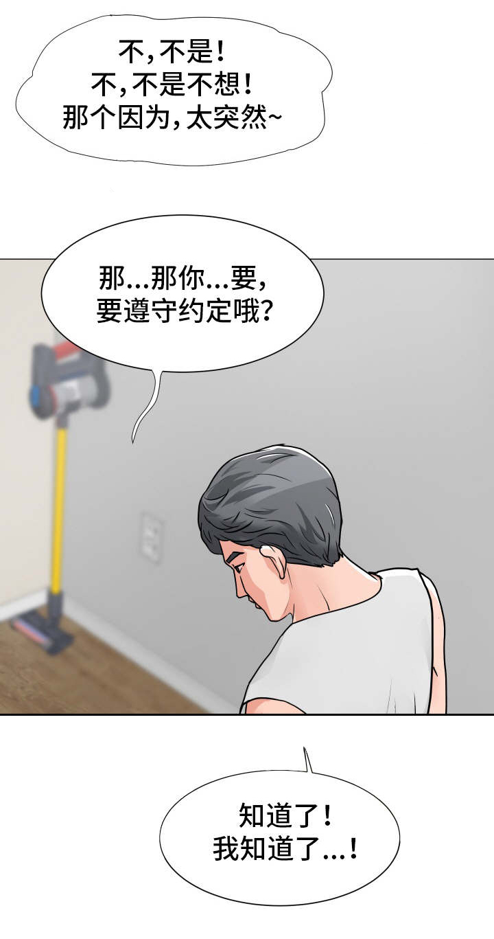 第3章：公平交易10