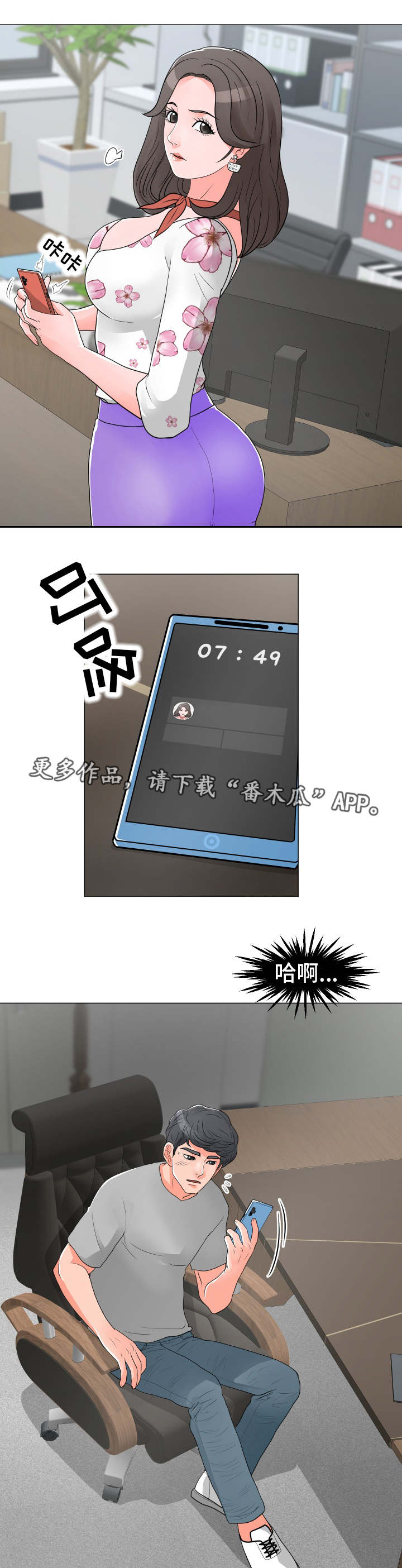 第22章：被打9