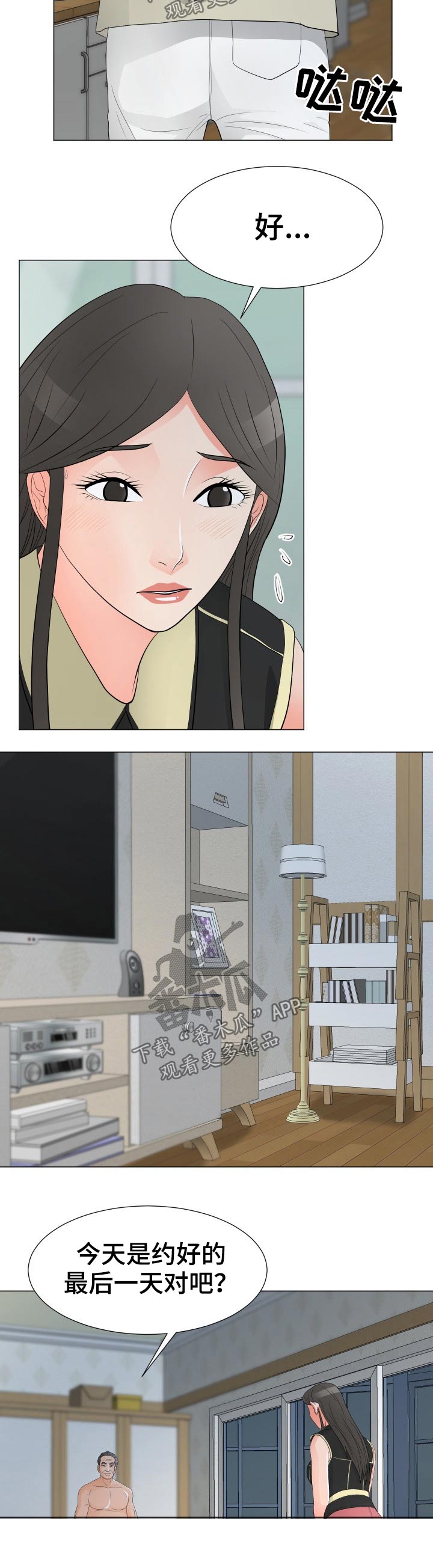第53章：父亲3