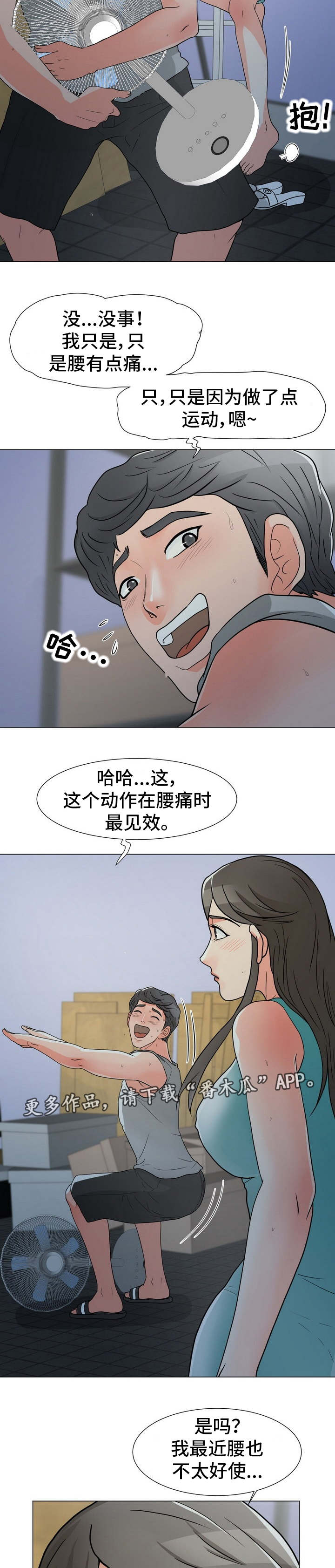 第6章：大嫂7