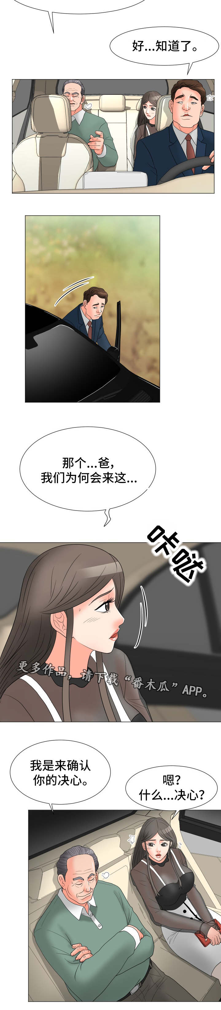 第31章：承担责任1