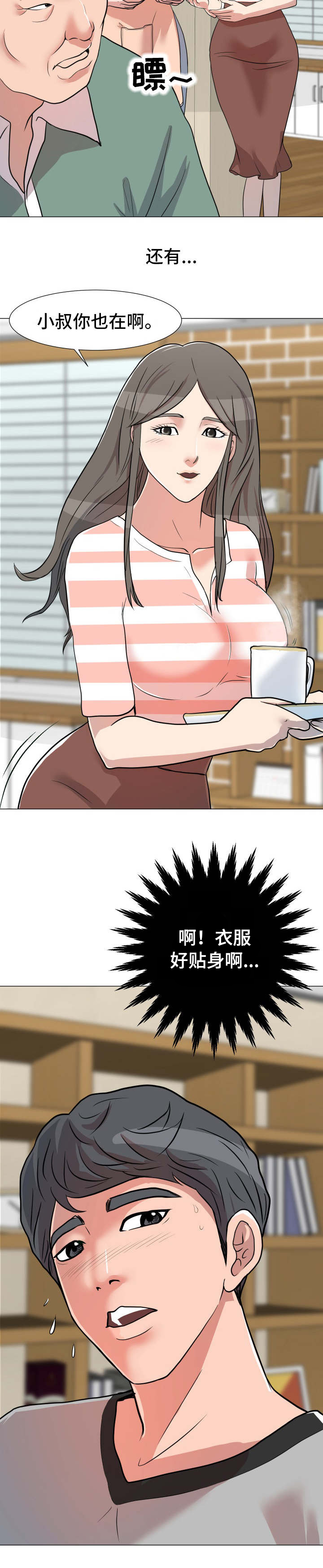 第1章：家庭成员7