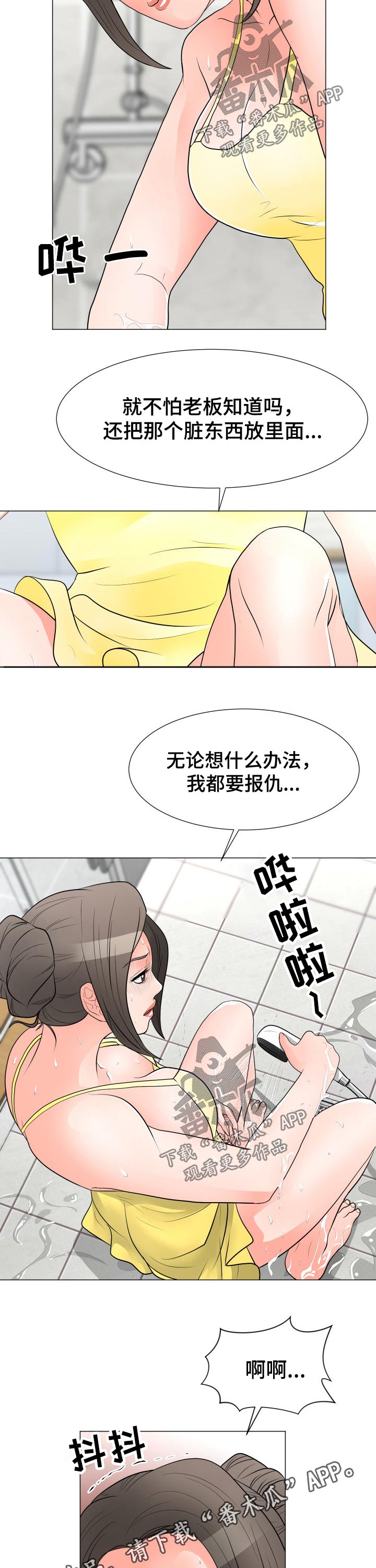第51章：生气7