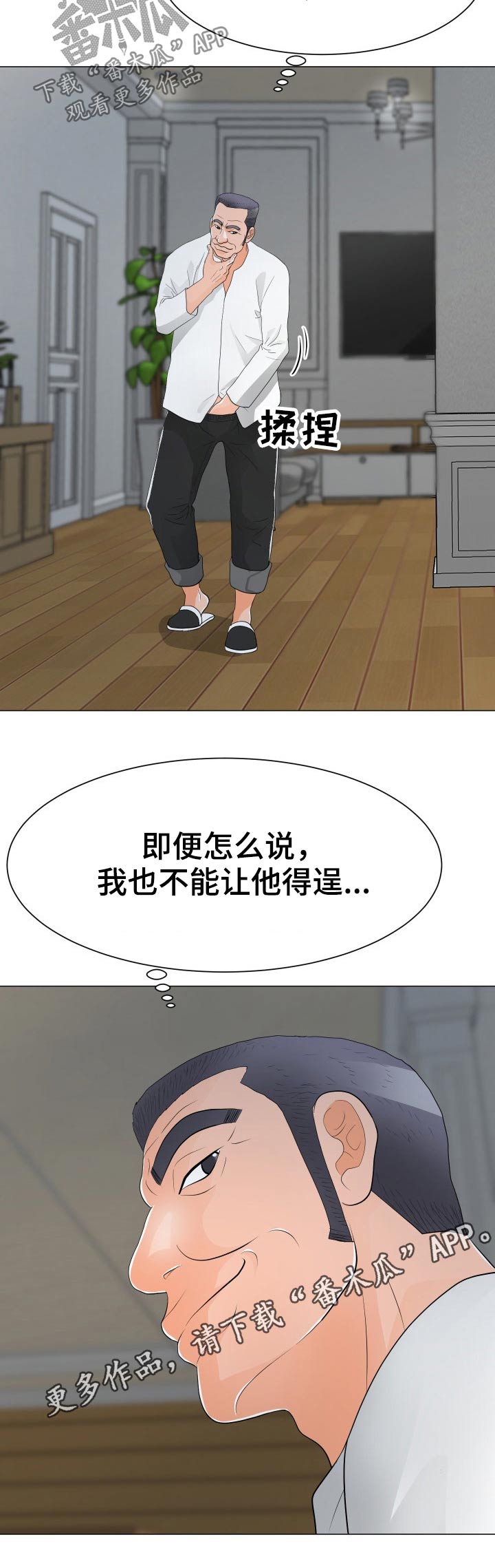 第53章：父亲7