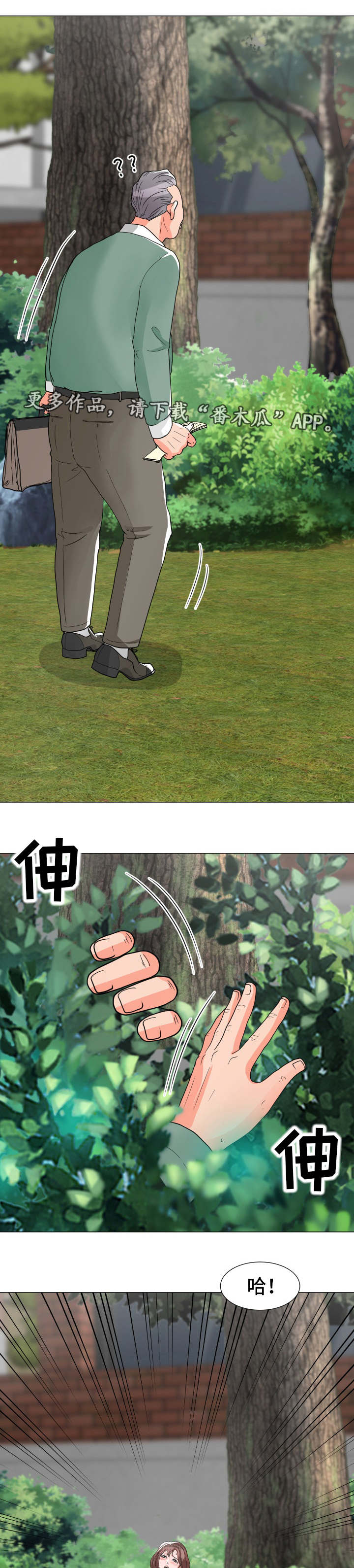 第9章：偷听7