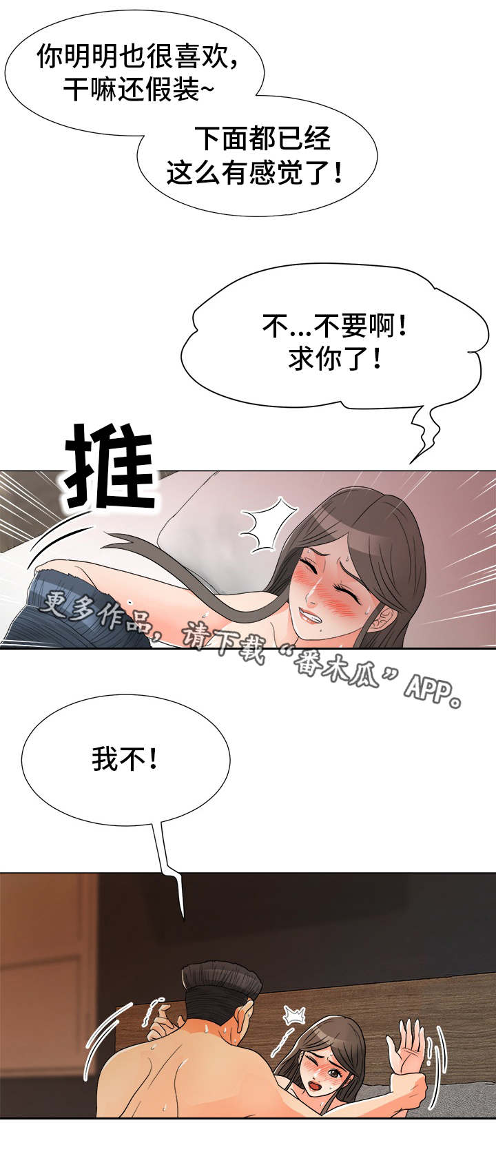 第25章：下药8