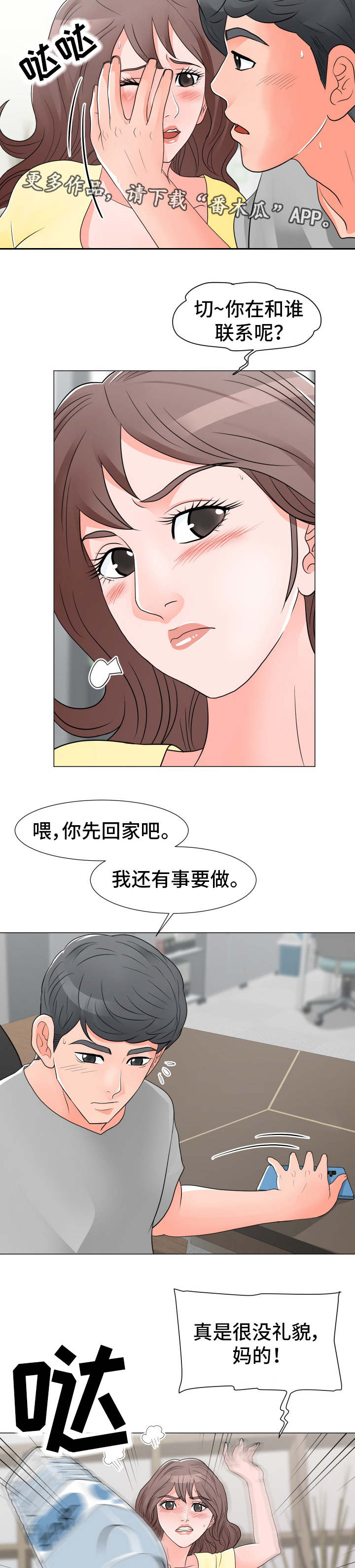 第22章：被打11