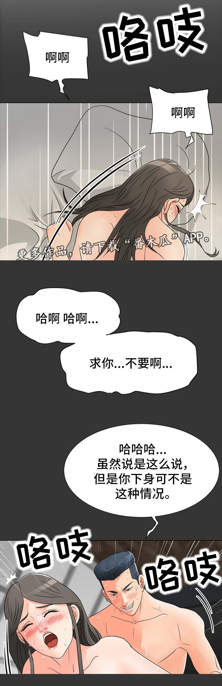 第27章：出事6