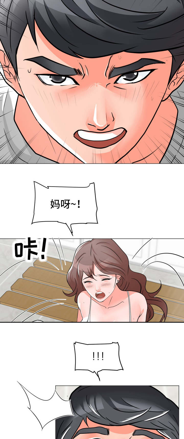 第4章：在耍我吗15