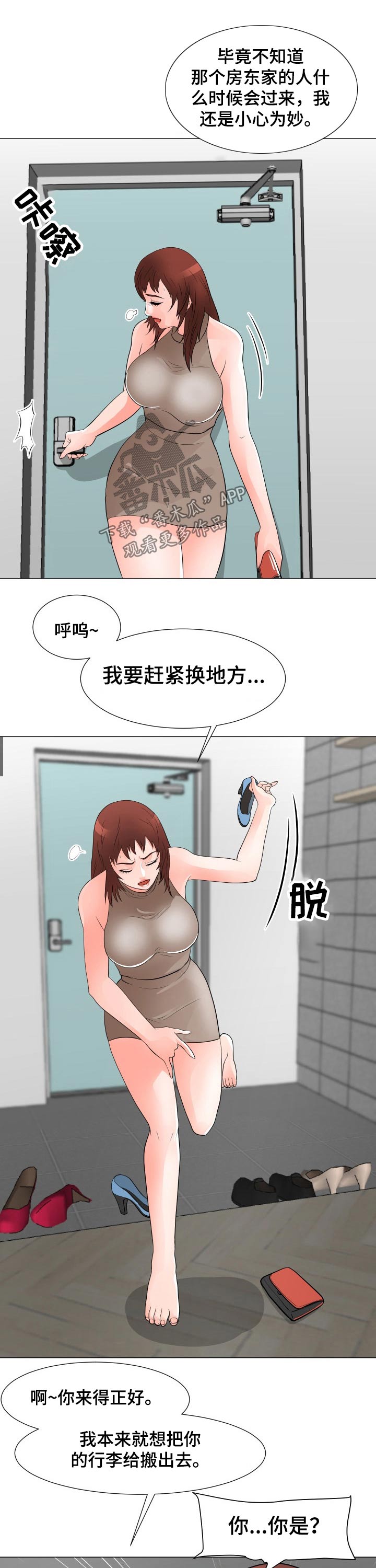 第50章：房租5