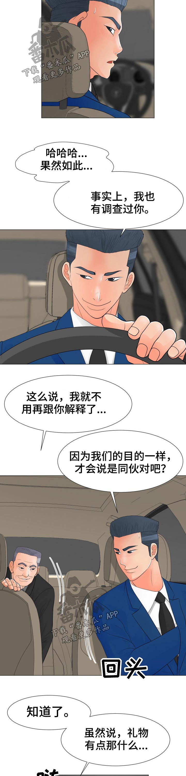 第54章：威胁11